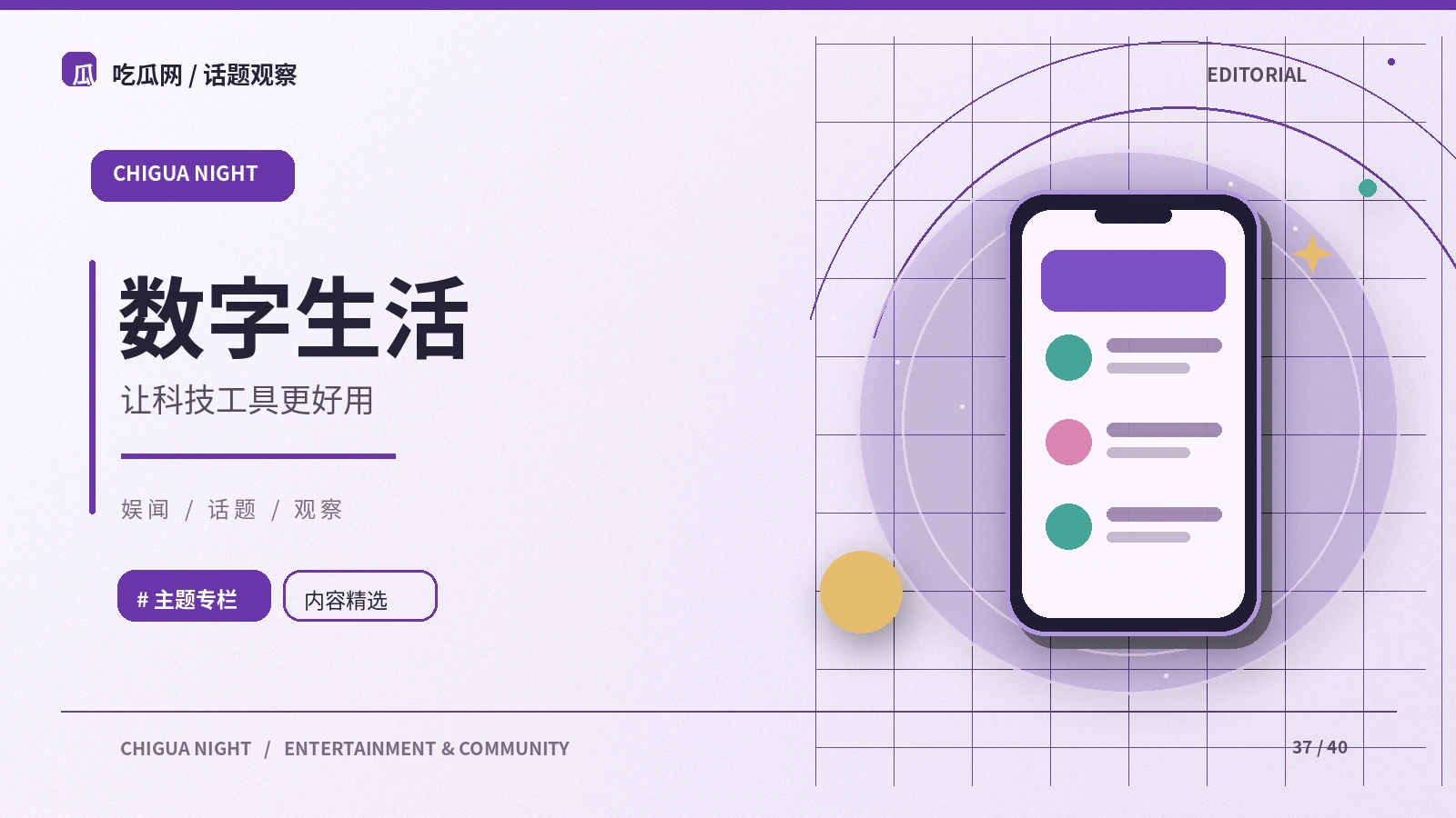 游戏与创作延伸阅读
