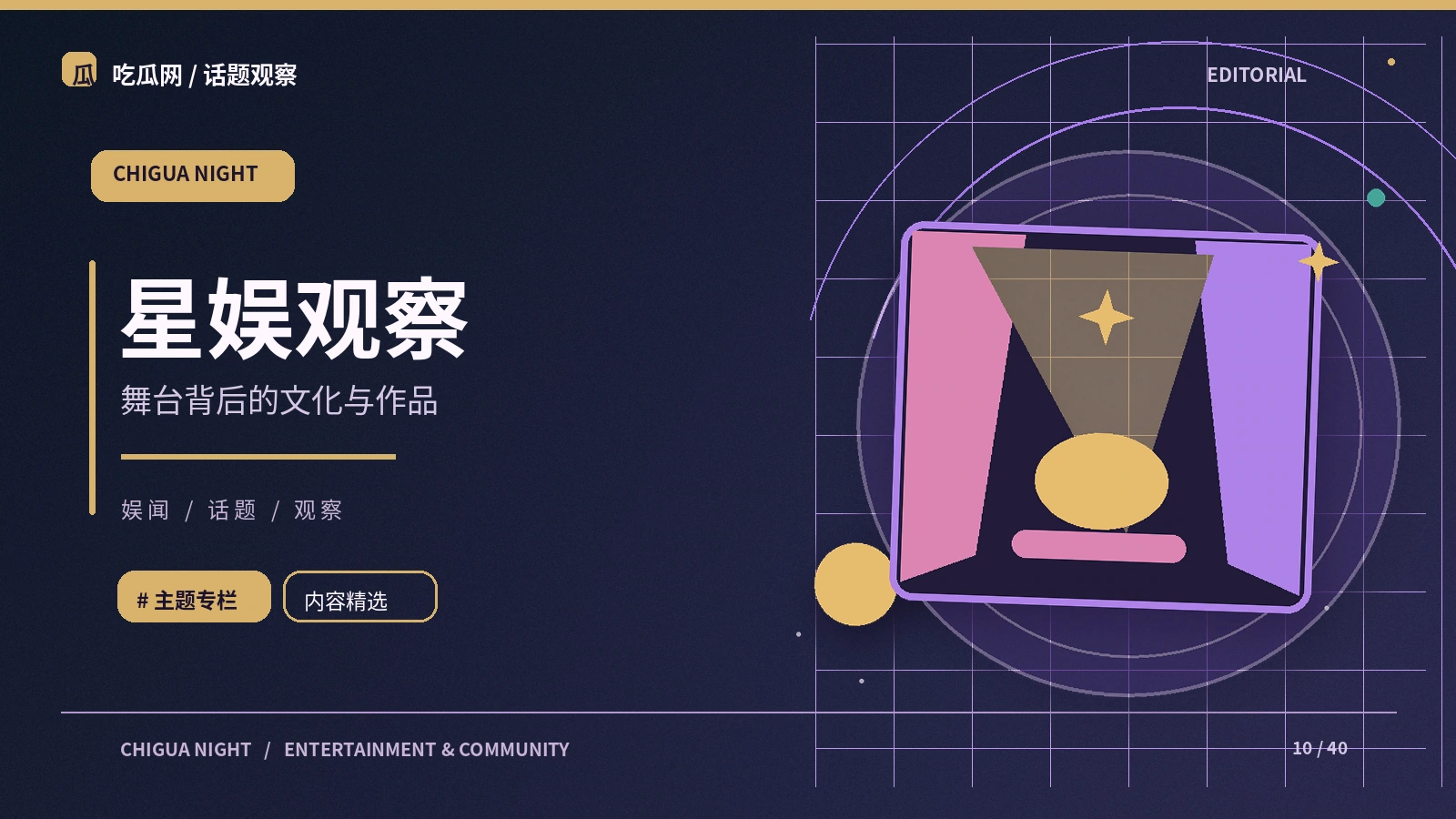 从预告片理解作品定位