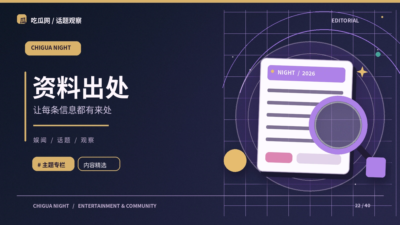 真假核验室延伸阅读