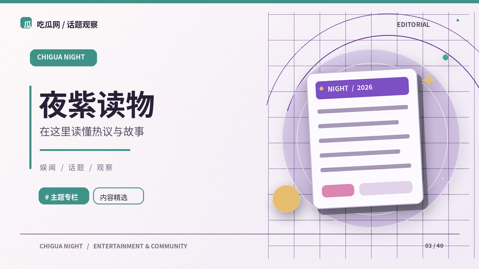 科技与网络
